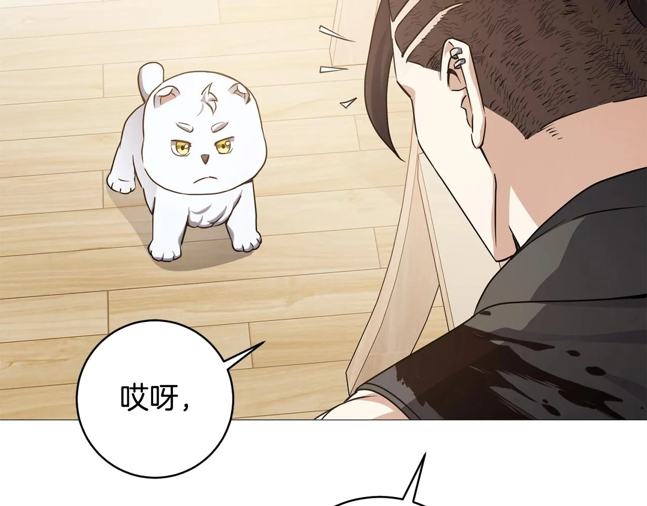 第9话 唯一的亲人 第78页