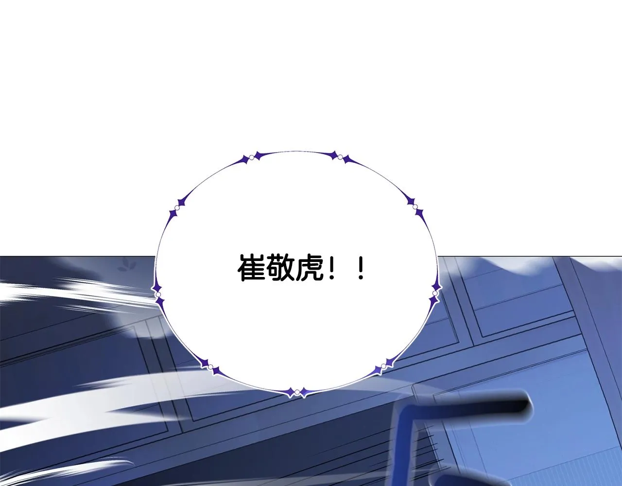 第9话 唯一的亲人 第83页