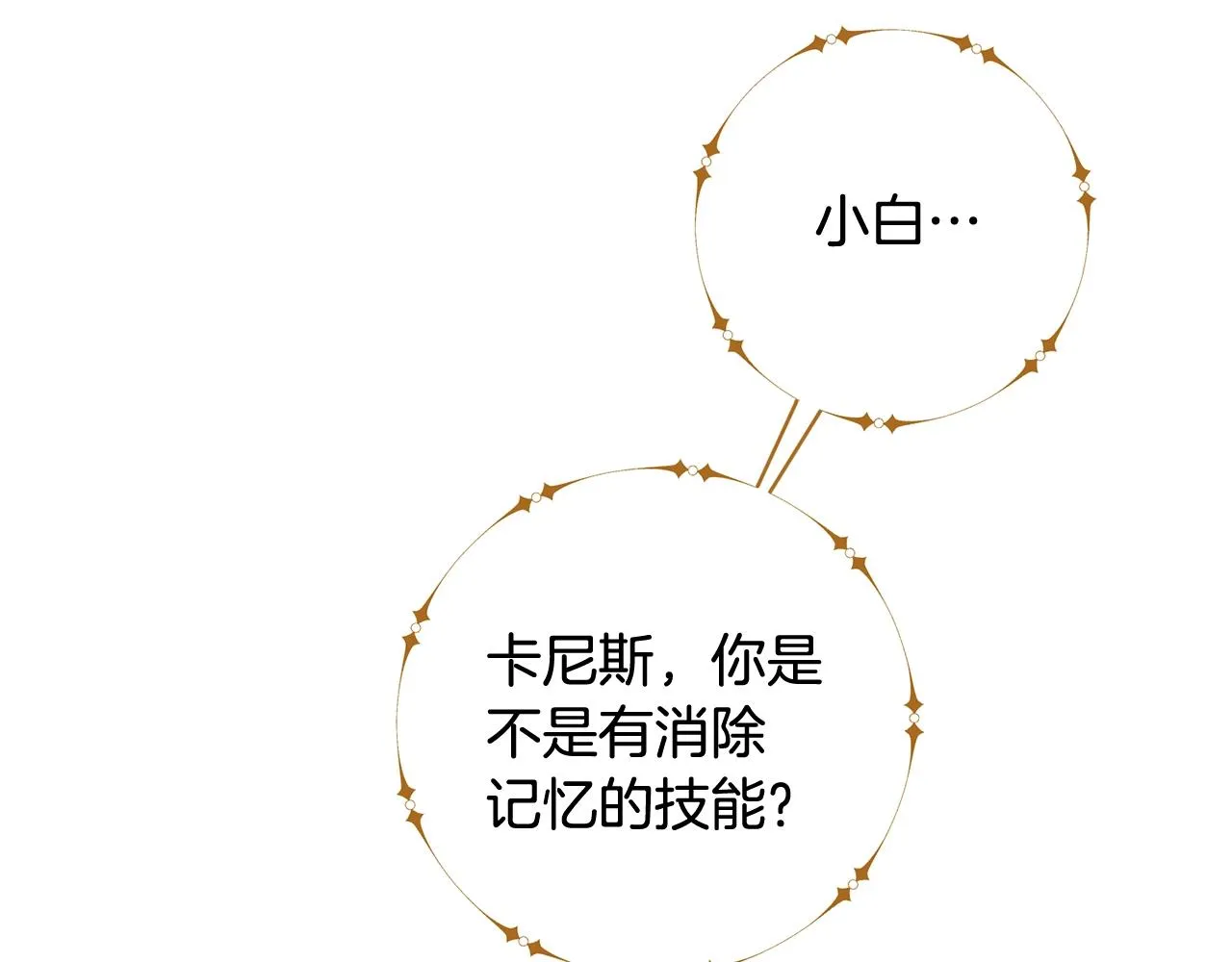 第9话 唯一的亲人 第108页