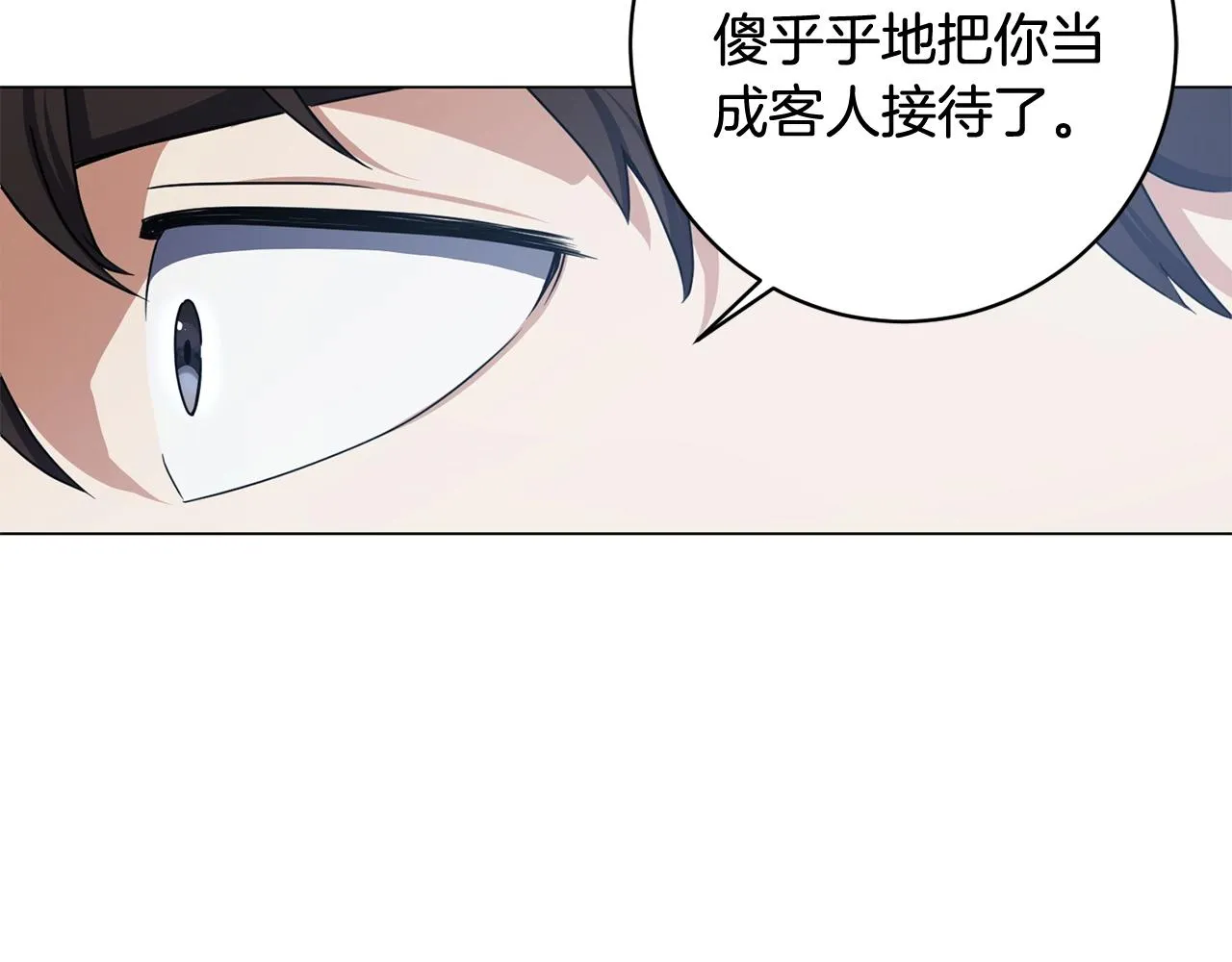第9话 唯一的亲人 第138页