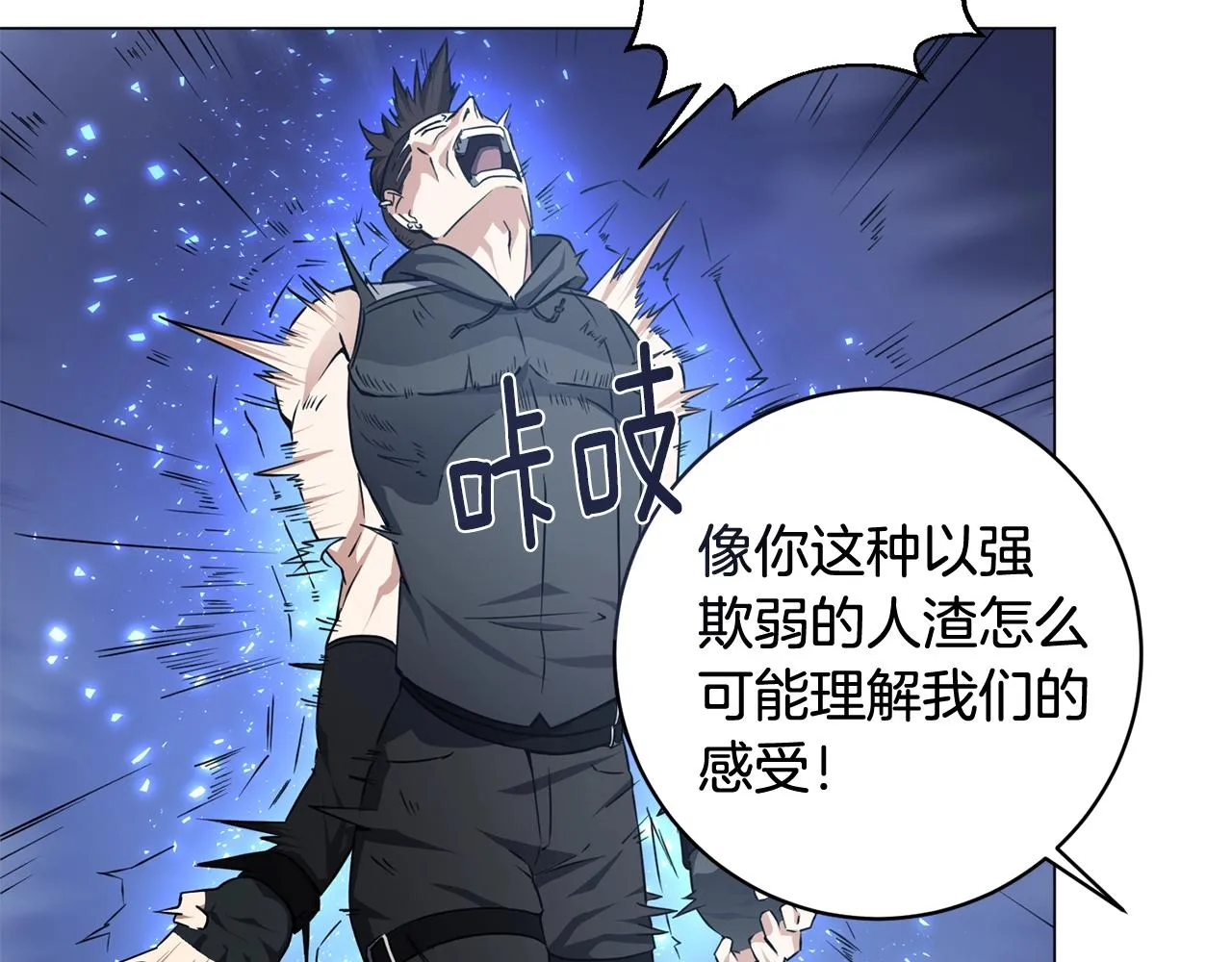 第9话 唯一的亲人 第140页