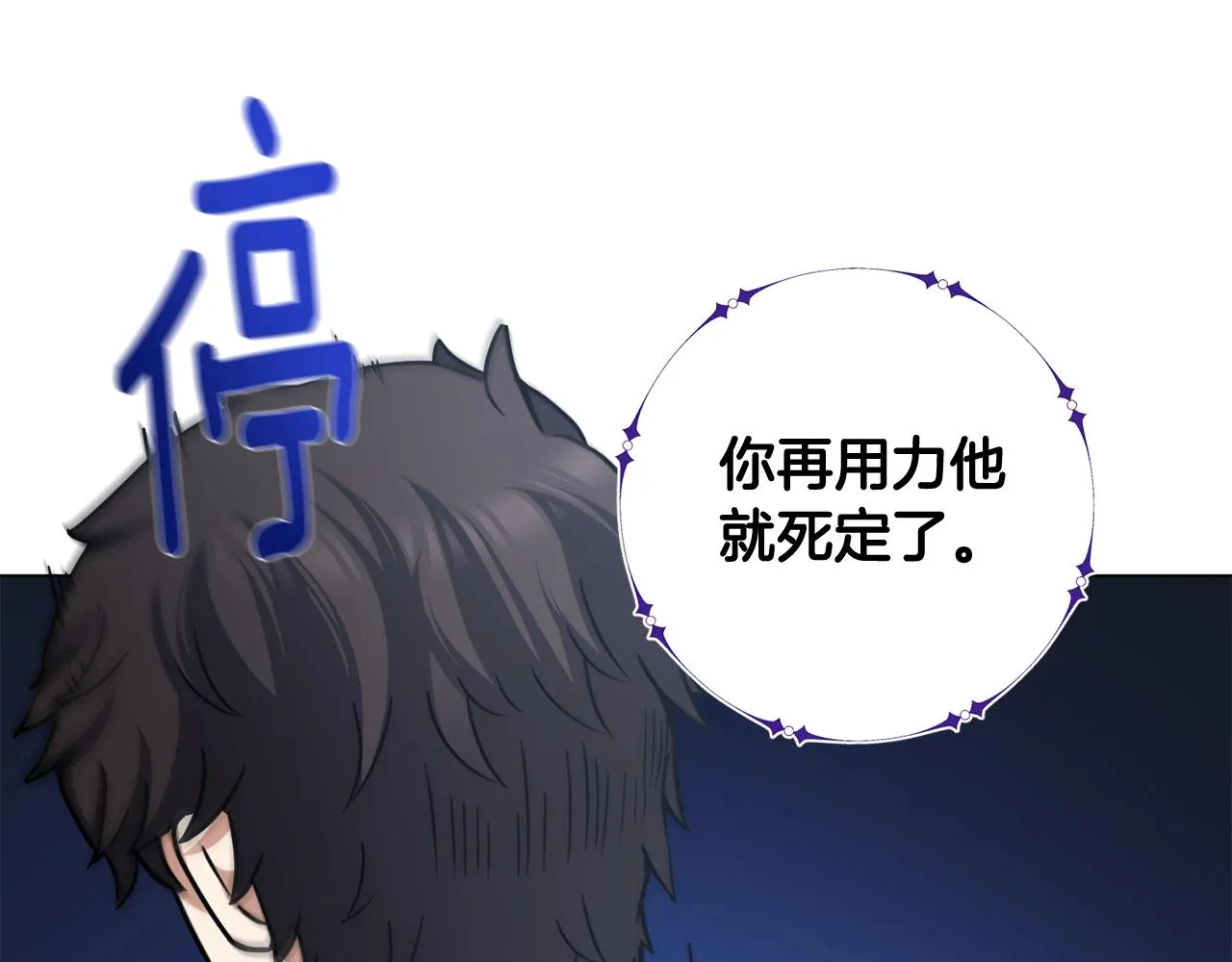 第9话 唯一的亲人 第145页