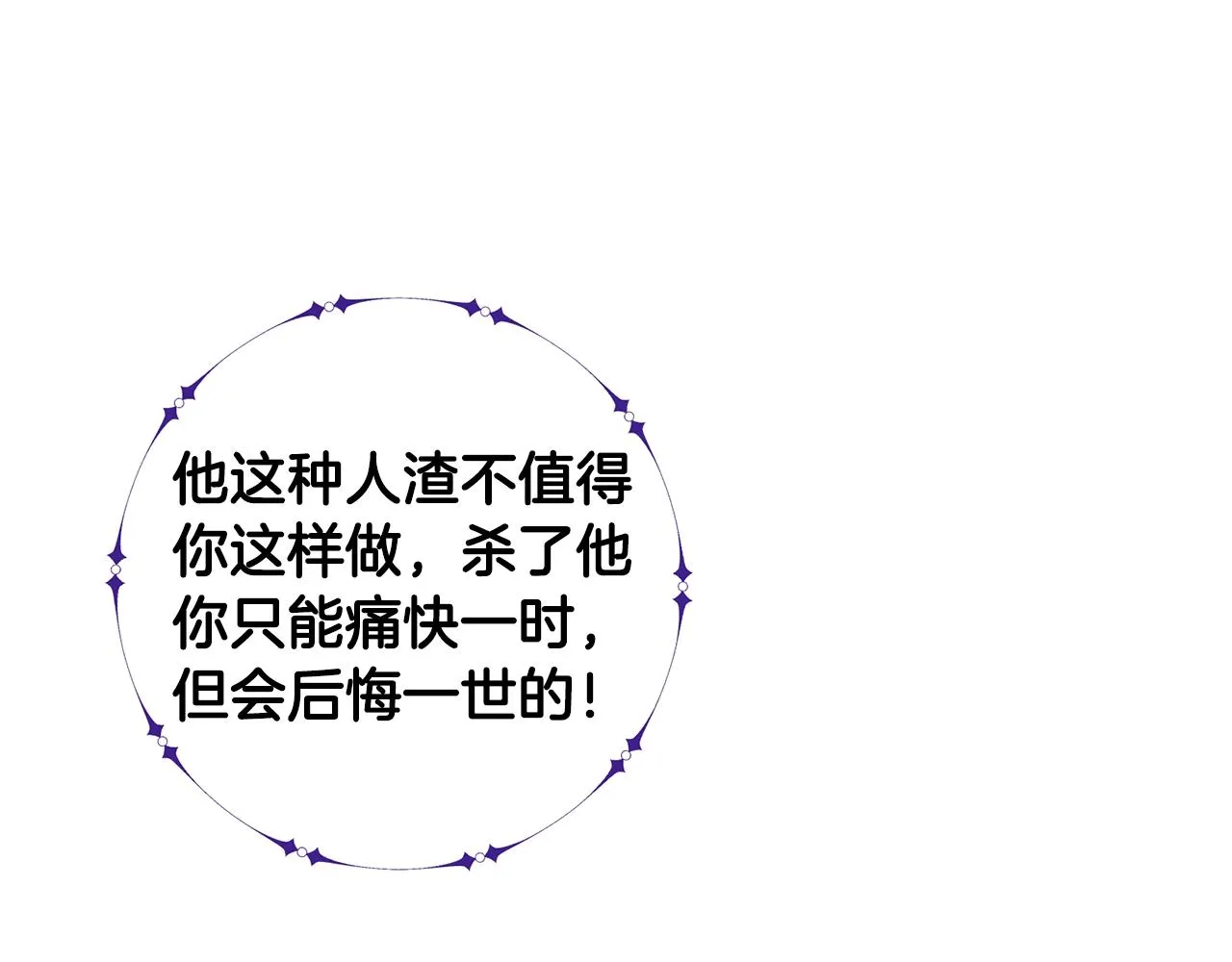 第9话 唯一的亲人 第151页