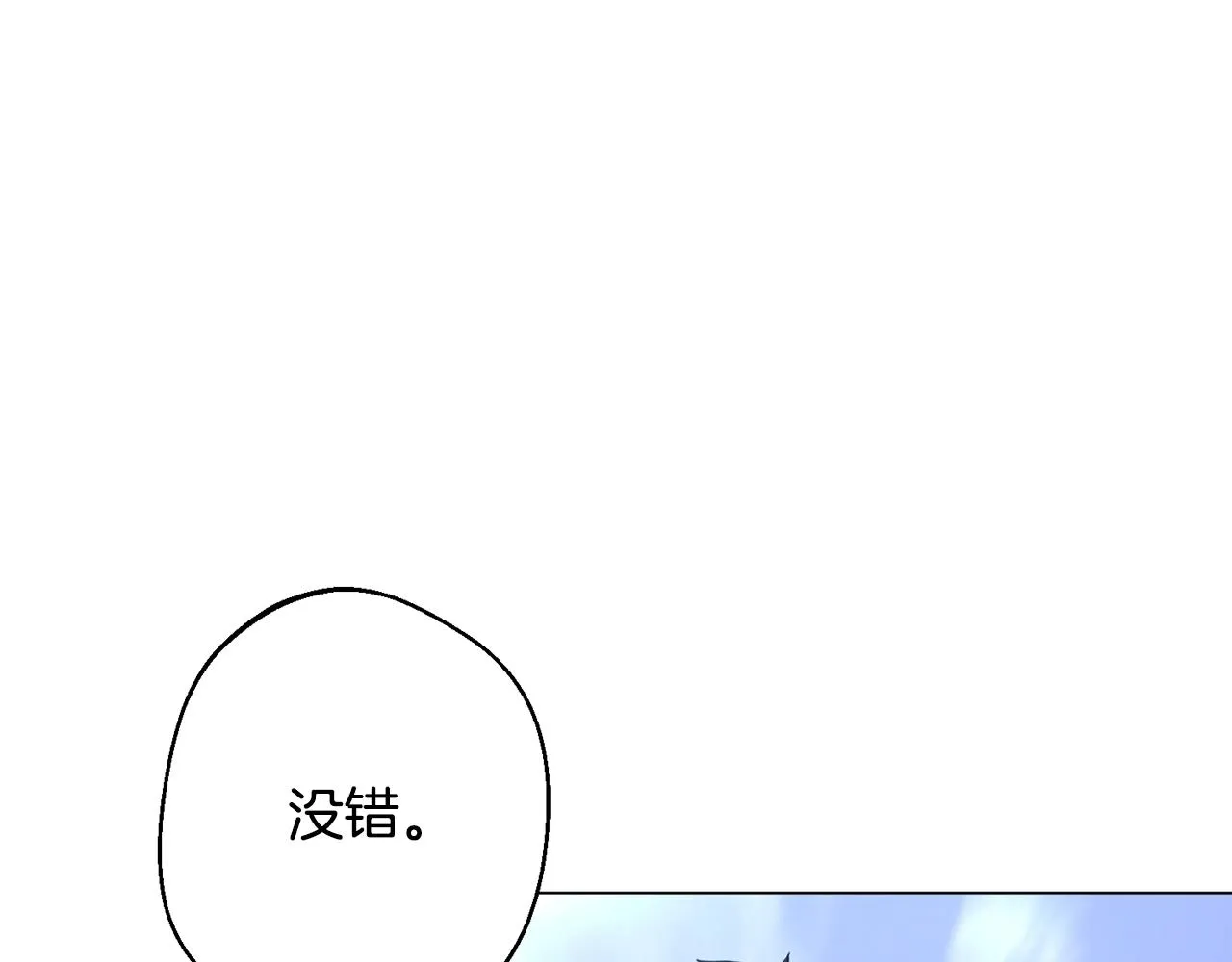 第9话 唯一的亲人 第157页