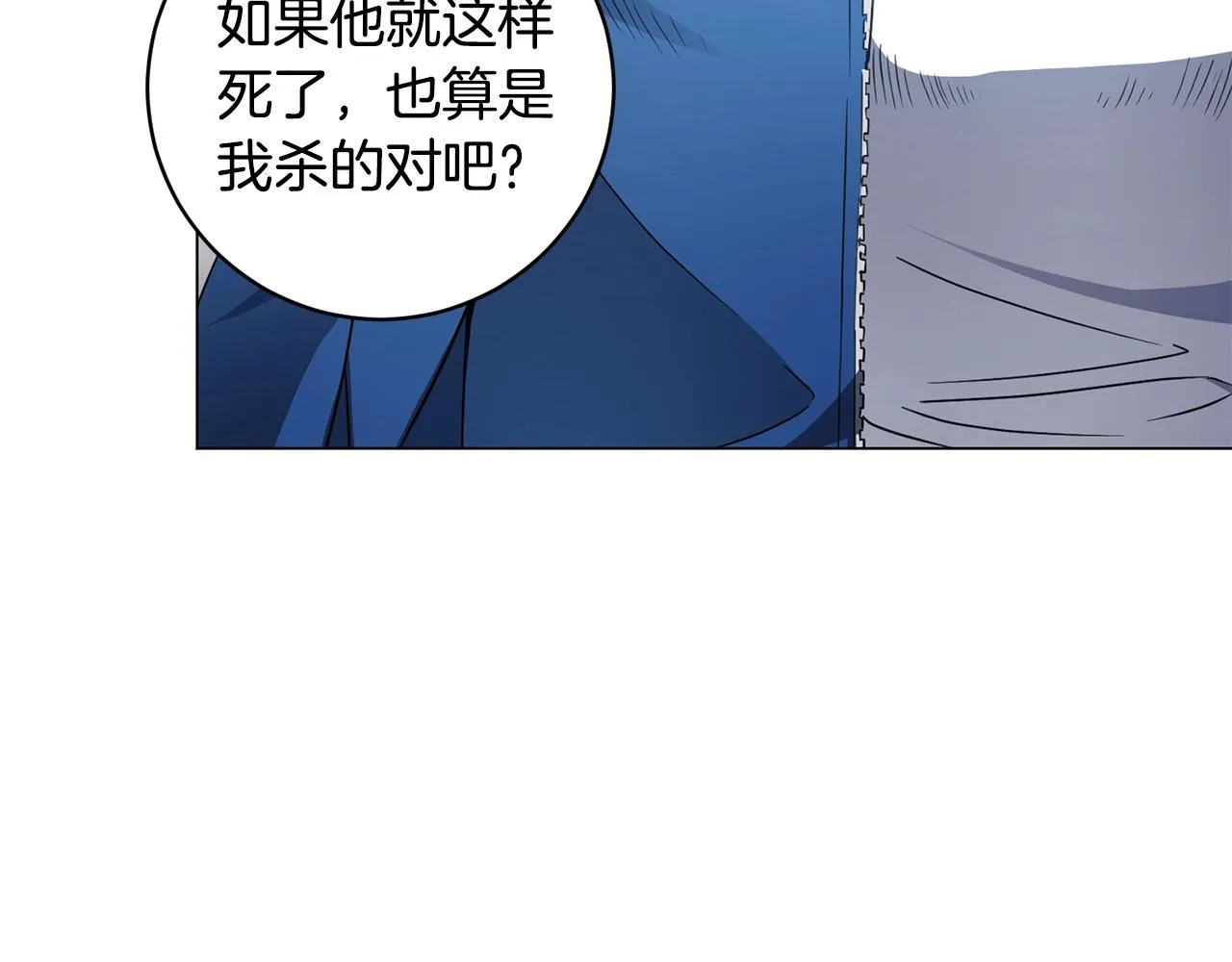 第9话 唯一的亲人 第166页