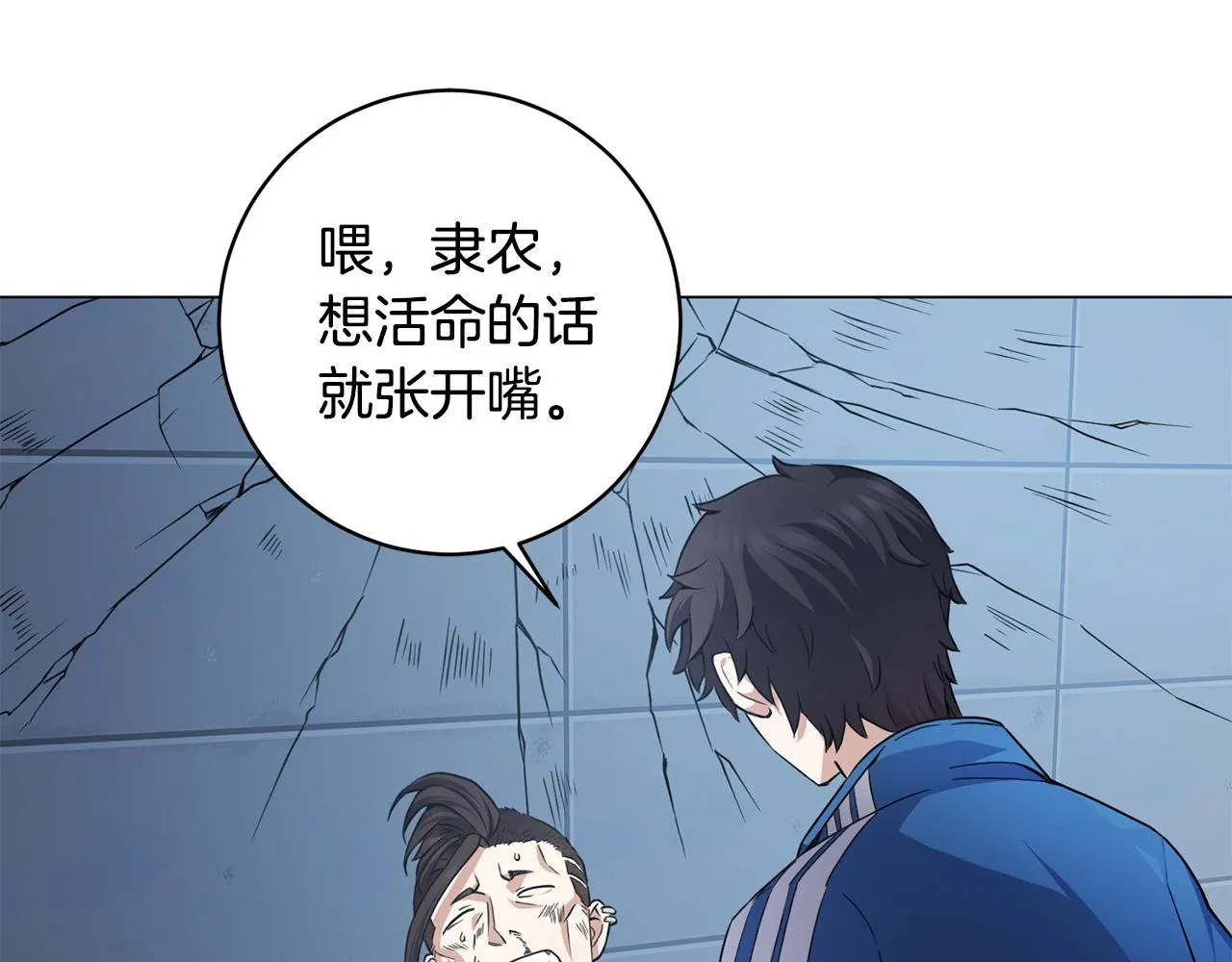 第9话 唯一的亲人 第171页