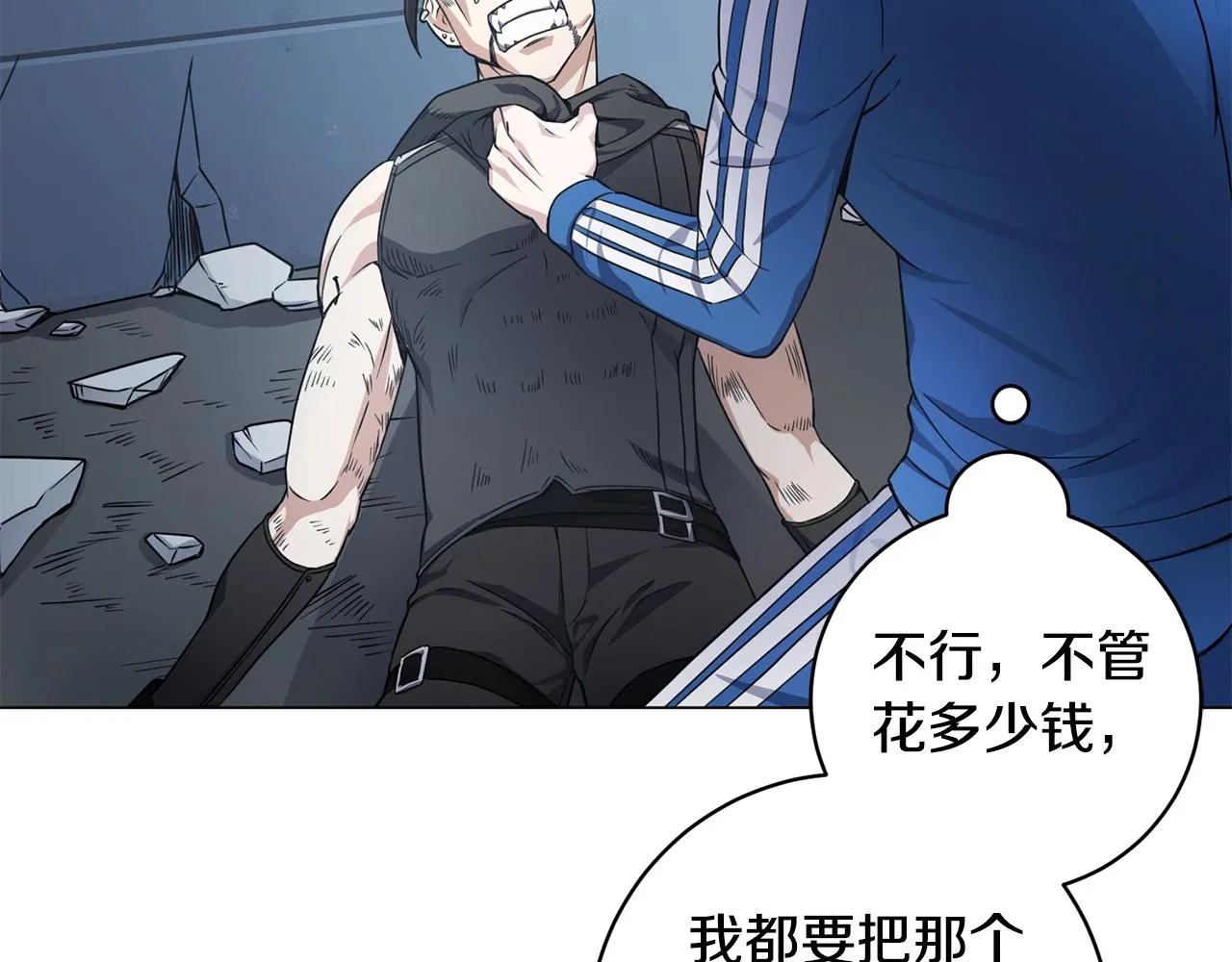 第9话 唯一的亲人 第172页