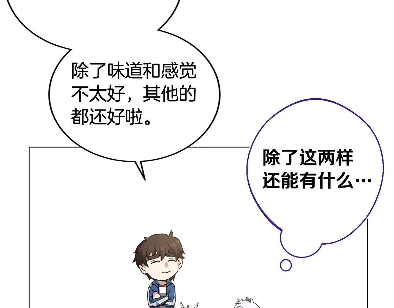 第9话 唯一的亲人 第182页