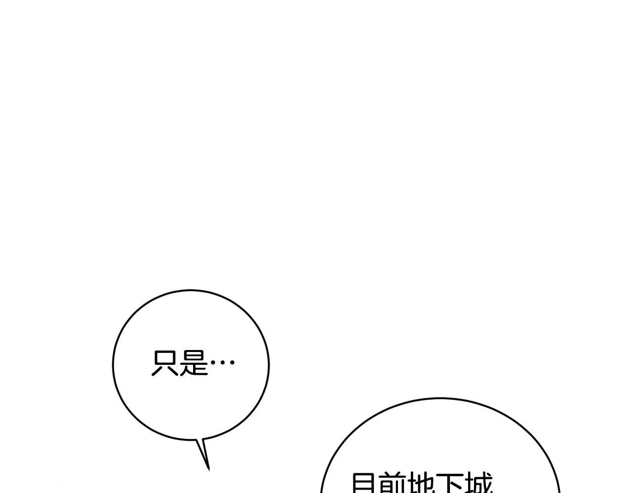 第9话 唯一的亲人 第186页