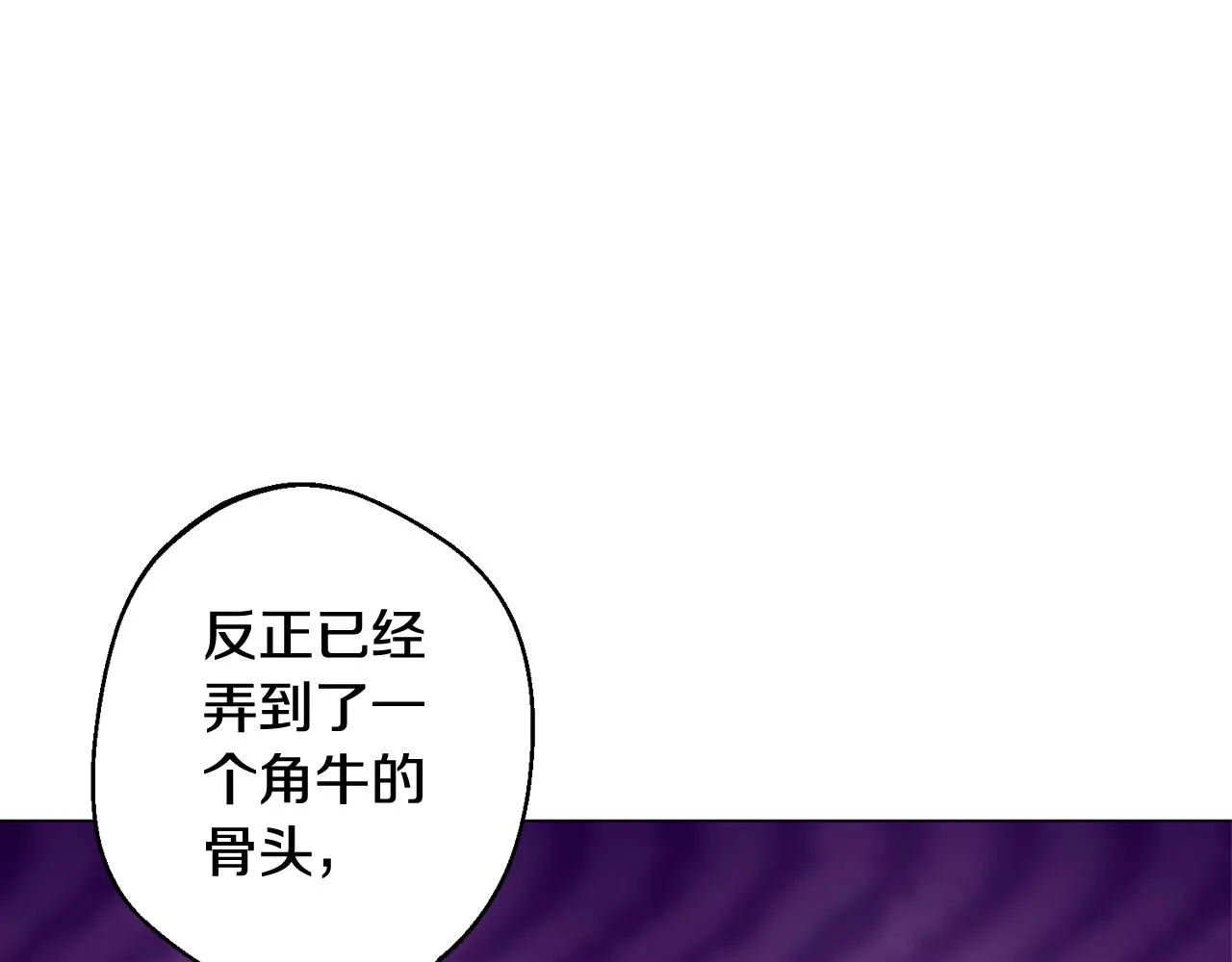 第9话 唯一的亲人 第190页