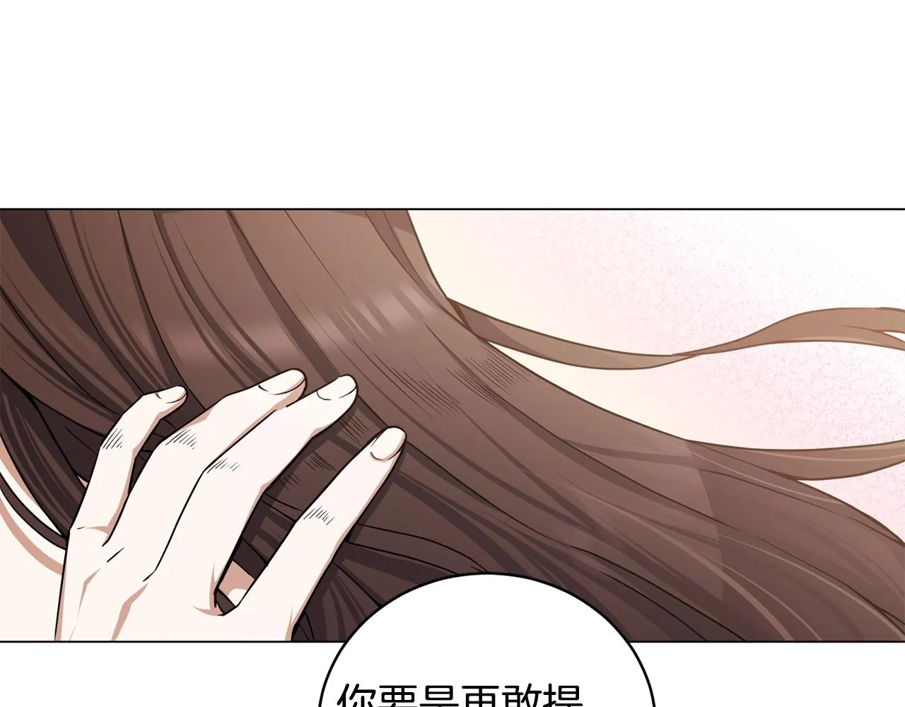 第11话 美丽的朋友 第8页
