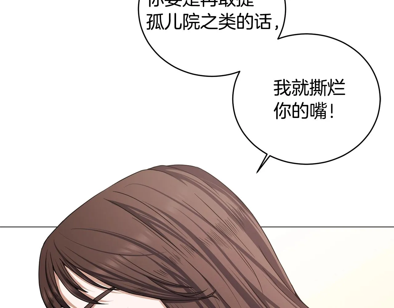第11话 美丽的朋友 第9页