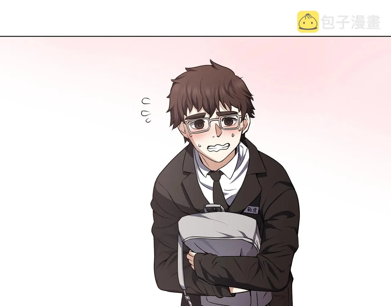 第11话 美丽的朋友 第17页