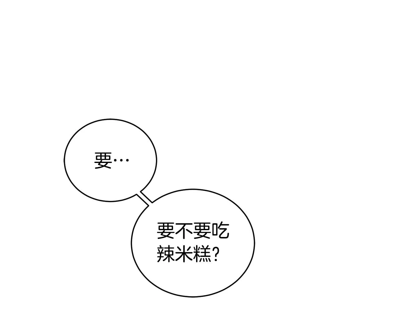 第11话 美丽的朋友 第19页