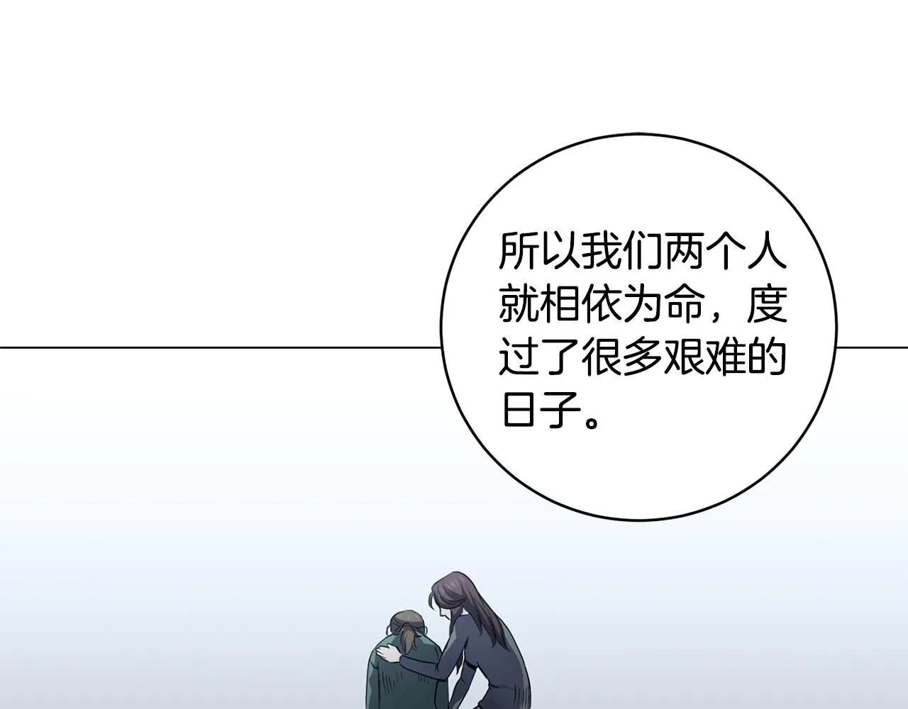 第11话 美丽的朋友 第30页
