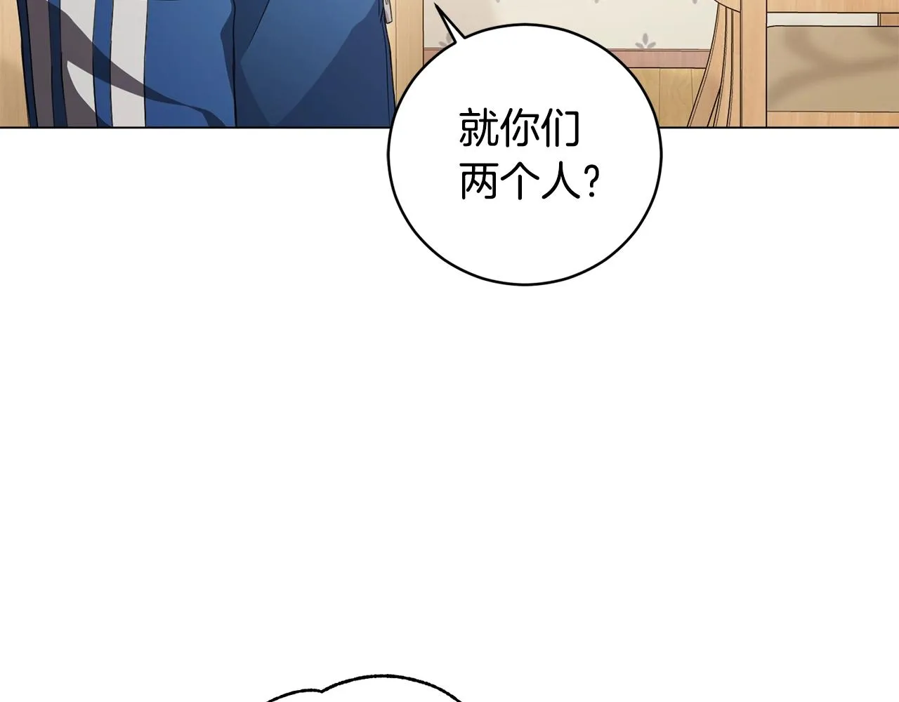 第11话 美丽的朋友 第34页