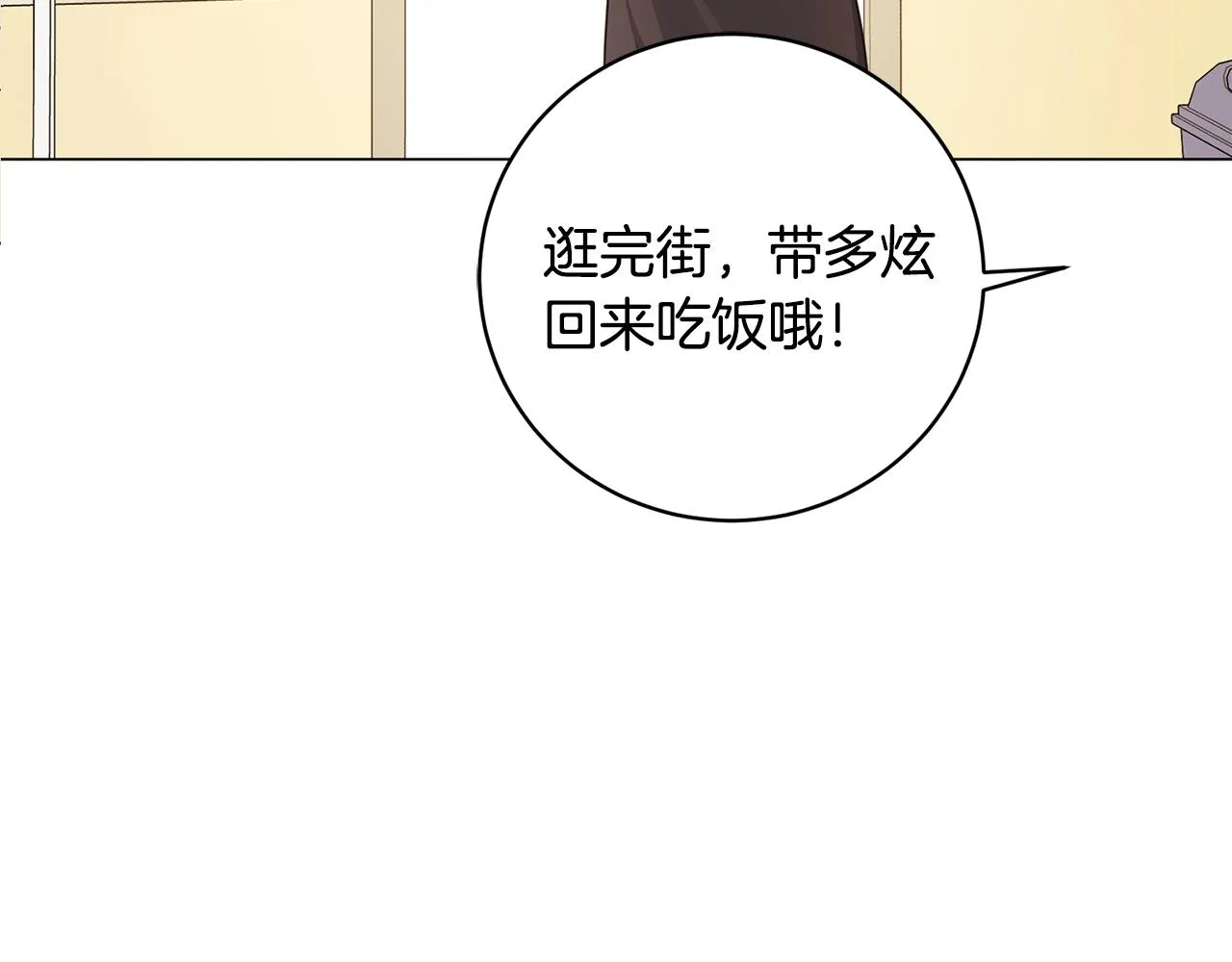 第11话 美丽的朋友 第41页