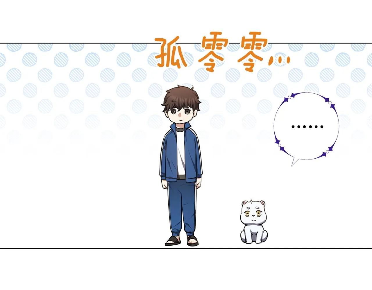 第11话 美丽的朋友 第42页