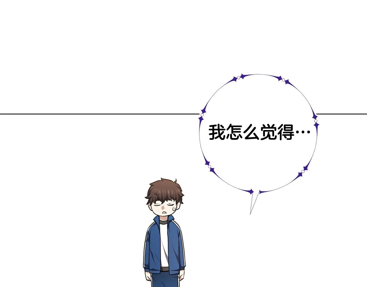 第11话 美丽的朋友 第43页