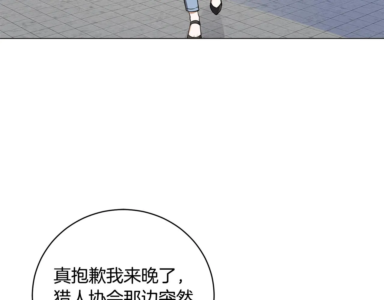 第11话 美丽的朋友 第60页