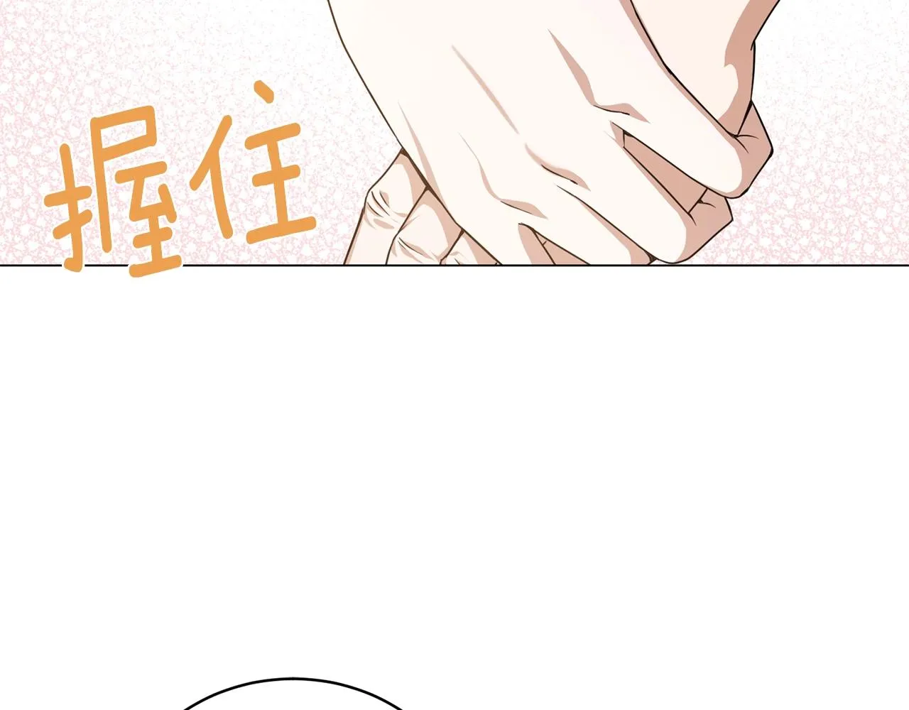 第11话 美丽的朋友 第66页