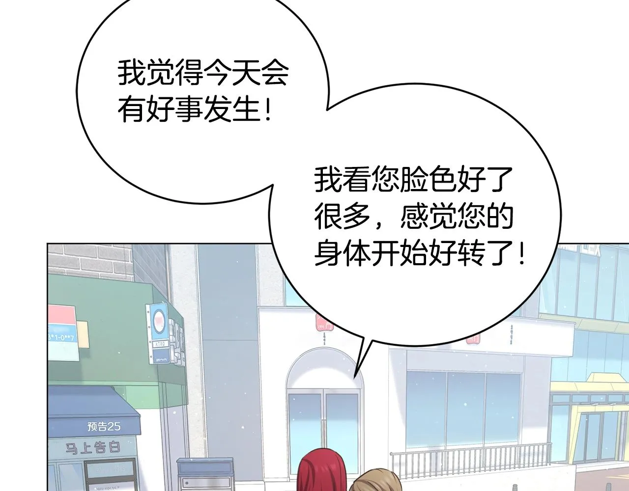 第11话 美丽的朋友 第67页