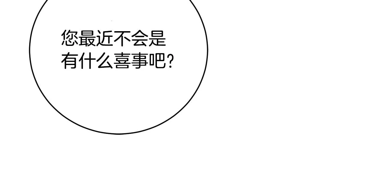第11话 美丽的朋友 第69页