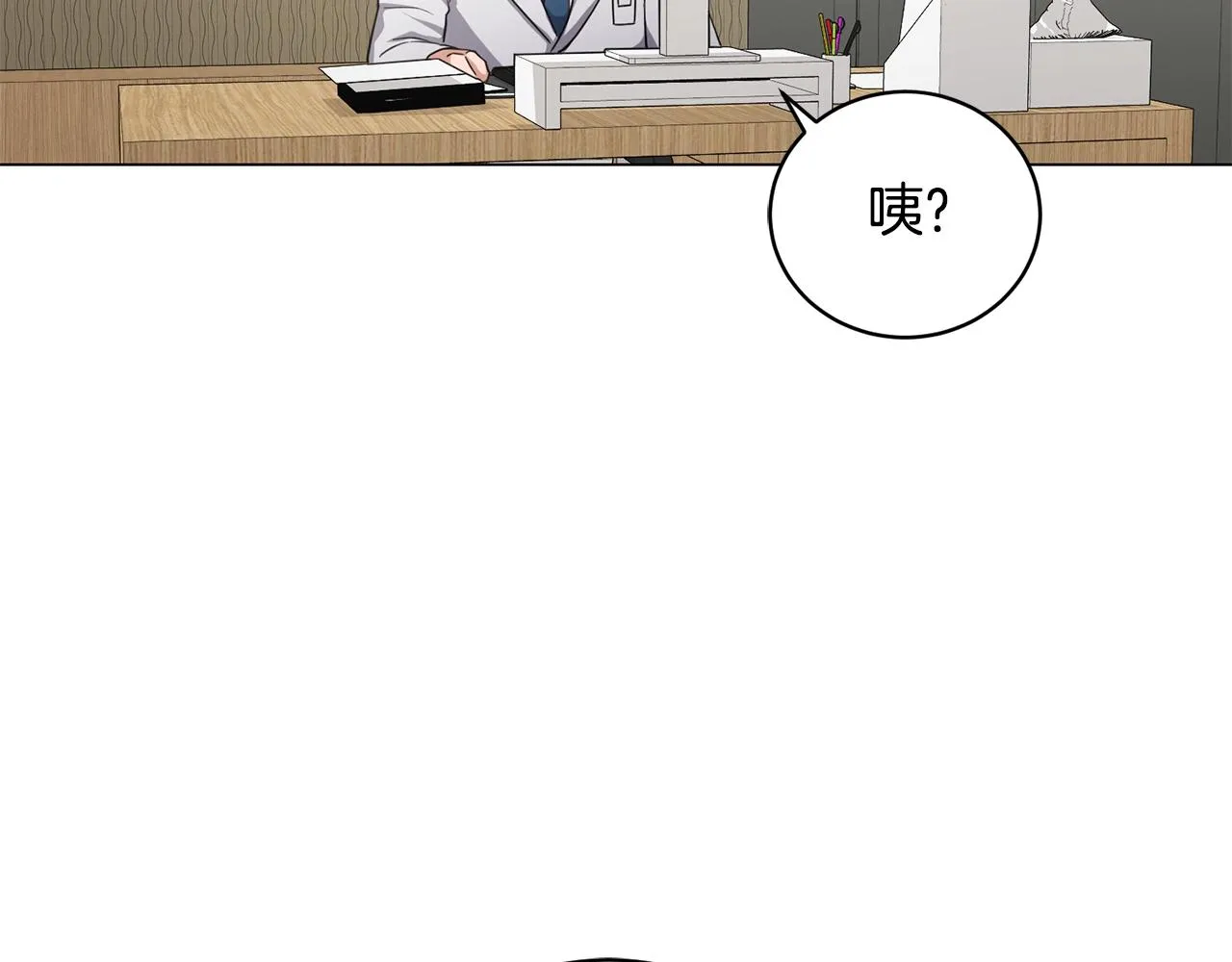 第11话 美丽的朋友 第77页