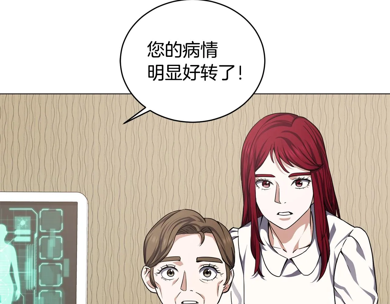 第11话 美丽的朋友 第78页