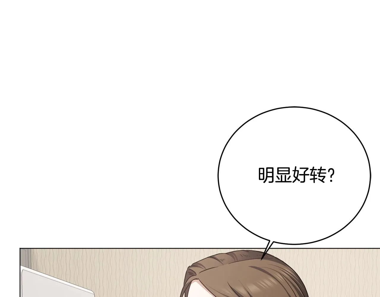 第11话 美丽的朋友 第81页