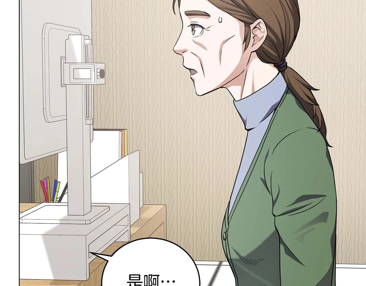 第11话 美丽的朋友 第82页