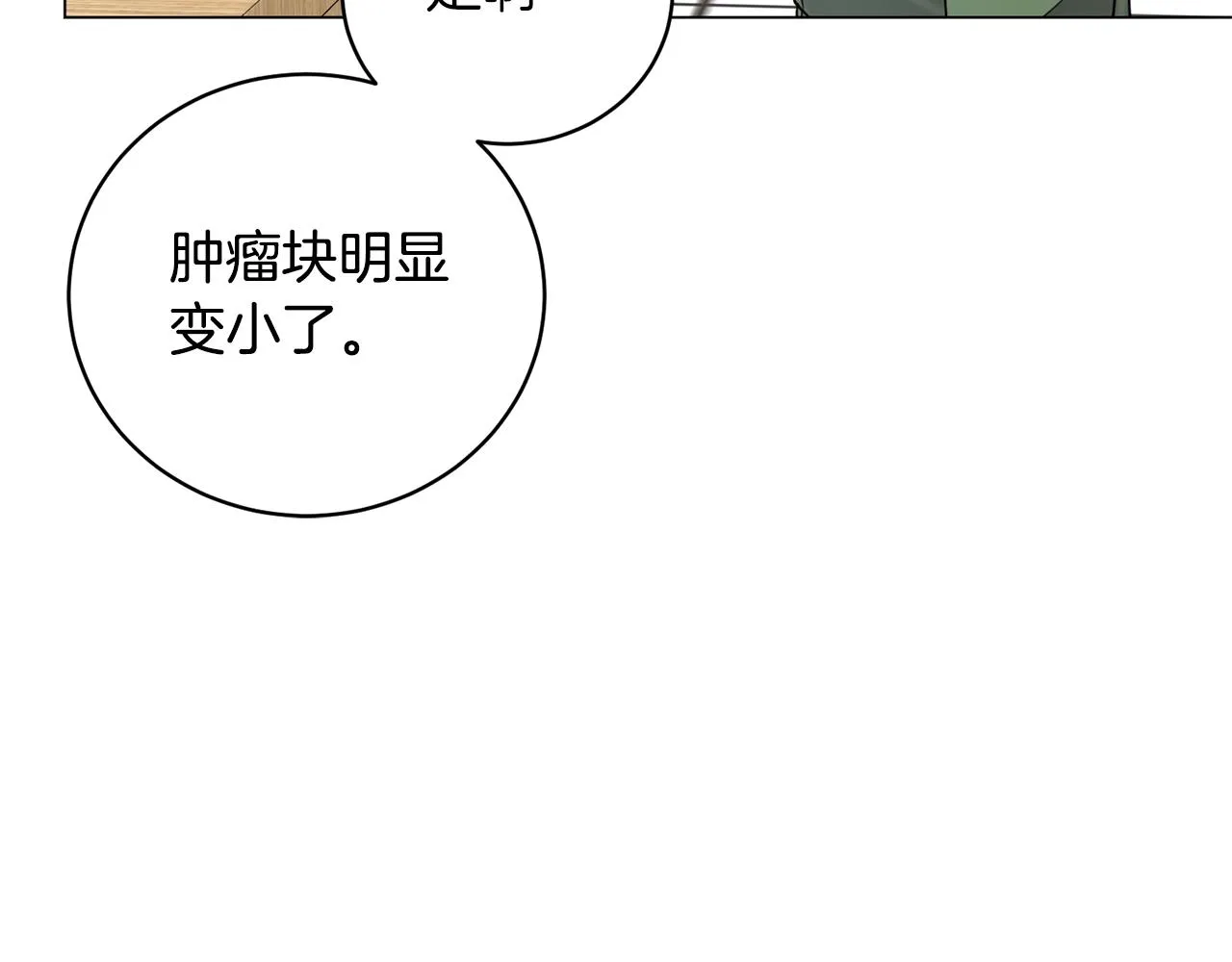 第11话 美丽的朋友 第83页