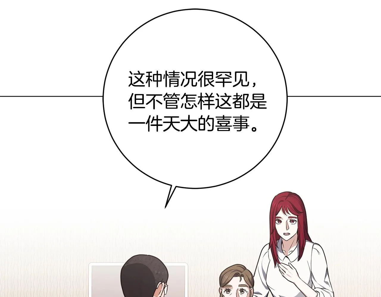 第11话 美丽的朋友 第84页