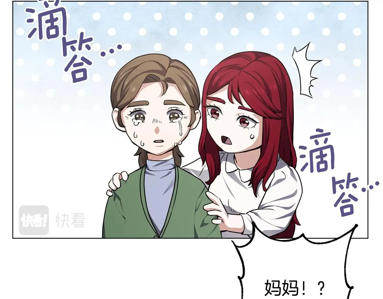 第11话 美丽的朋友 第89页