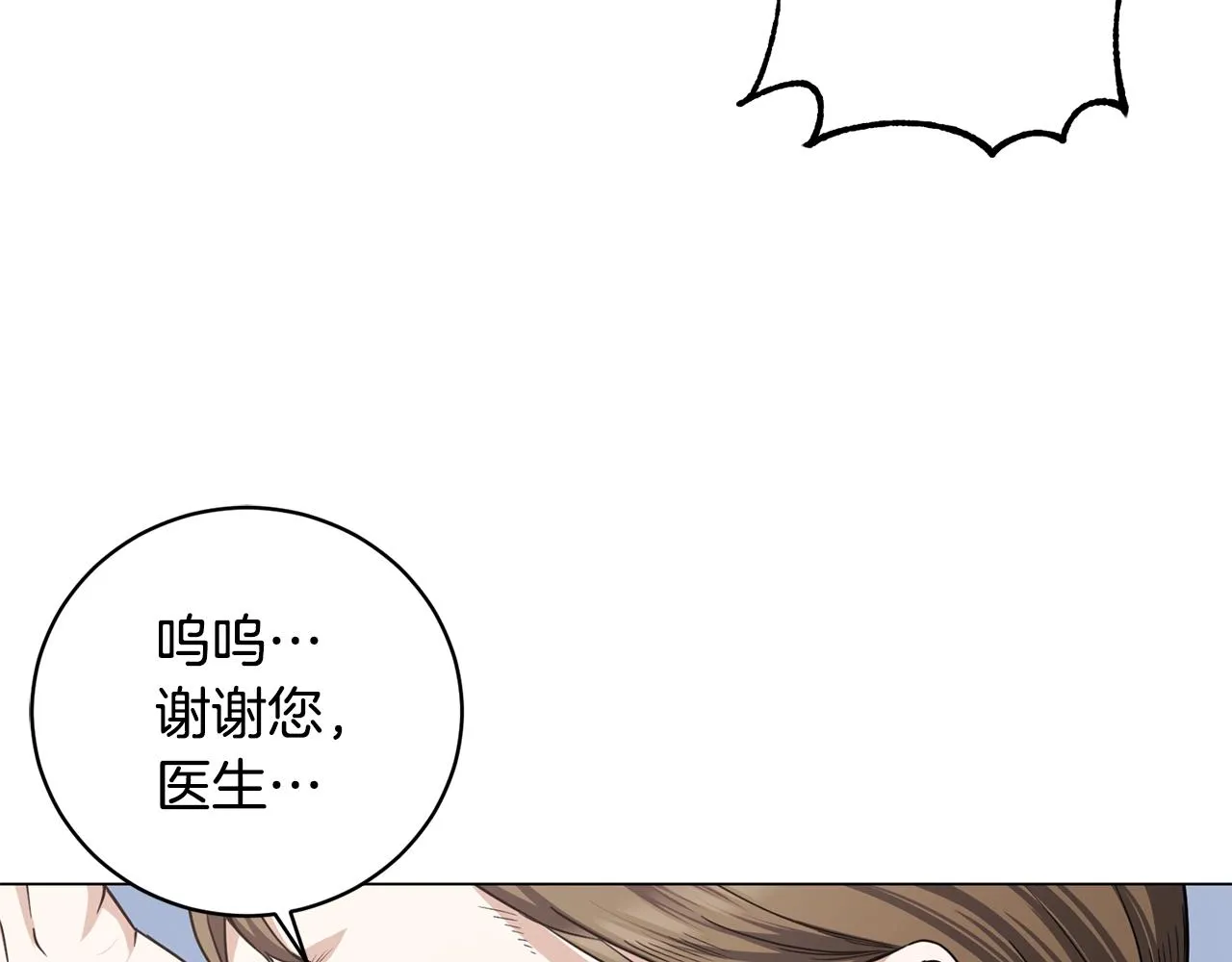 第11话 美丽的朋友 第90页