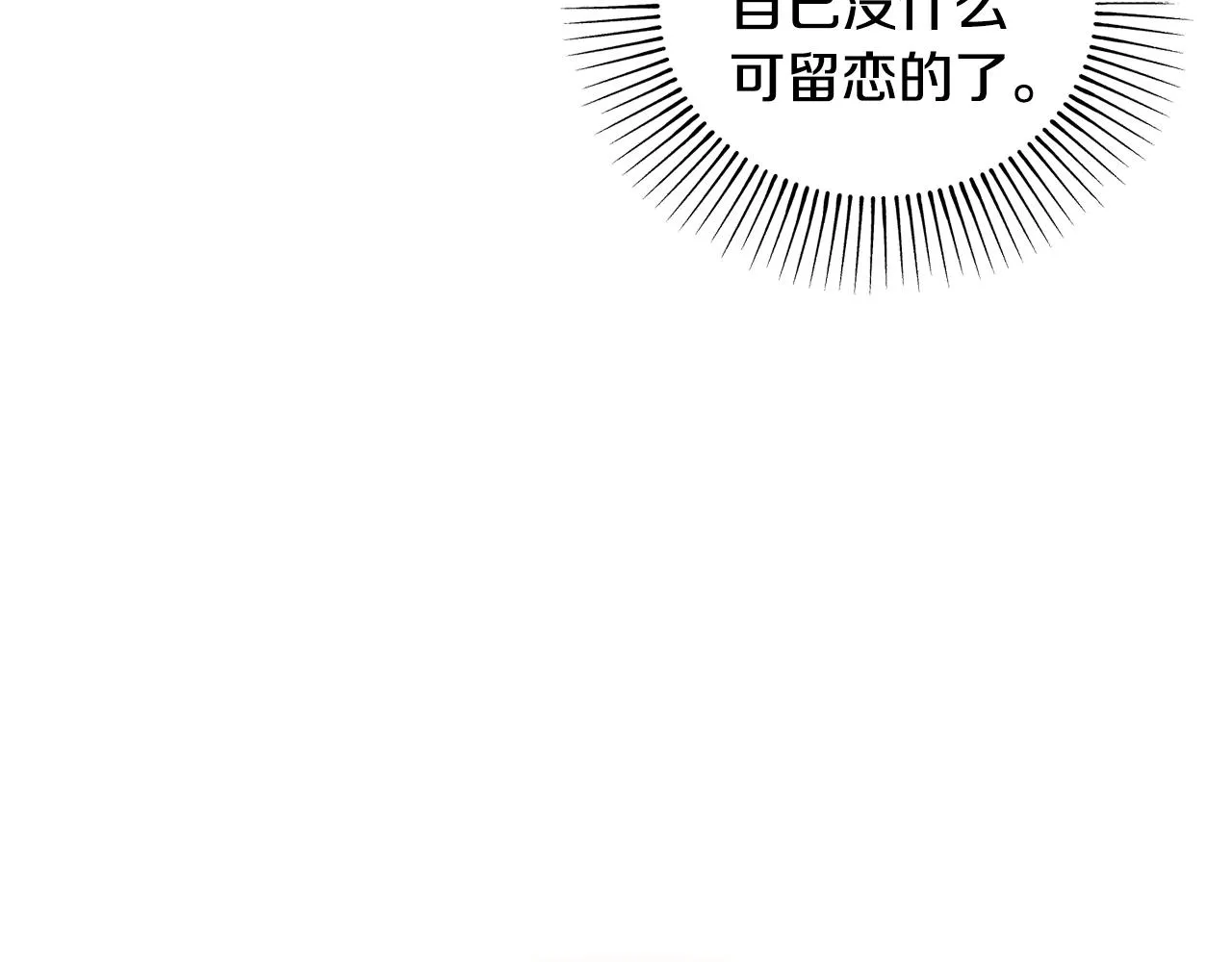 第11话 美丽的朋友 第92页