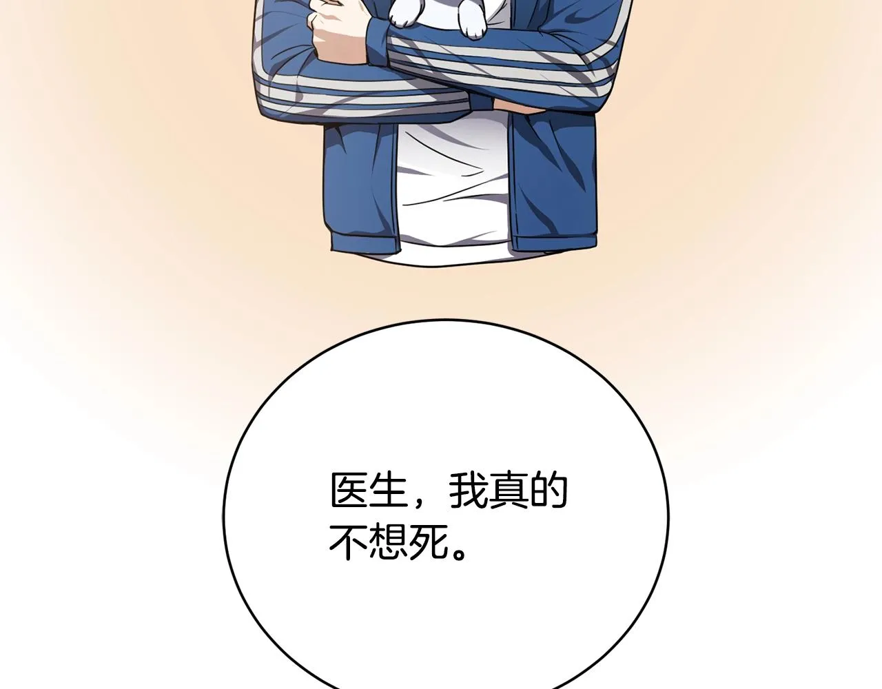 第11话 美丽的朋友 第94页
