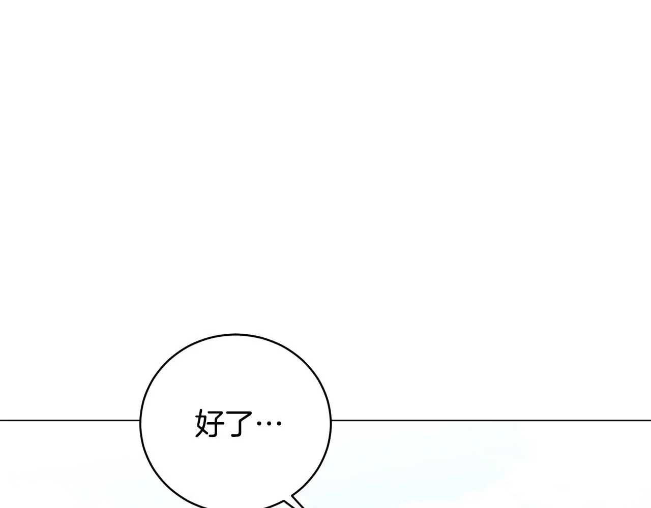 第11话 美丽的朋友 第99页
