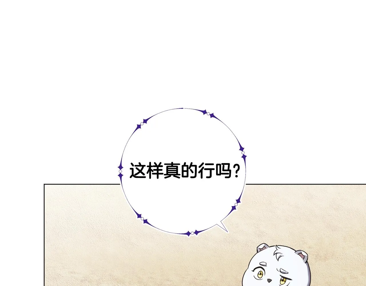第11话 美丽的朋友 第102页