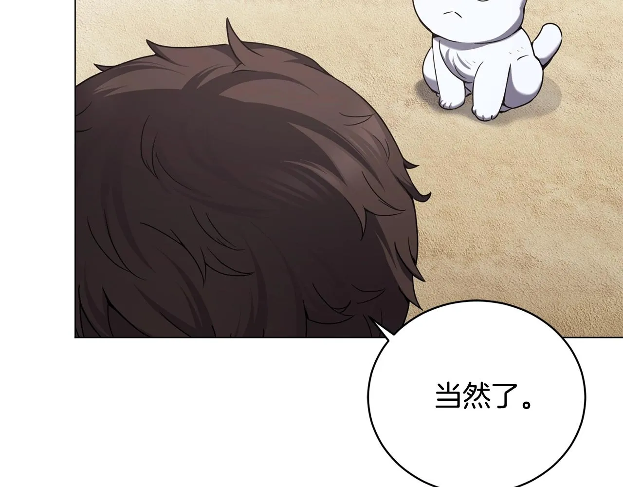 第11话 美丽的朋友 第103页