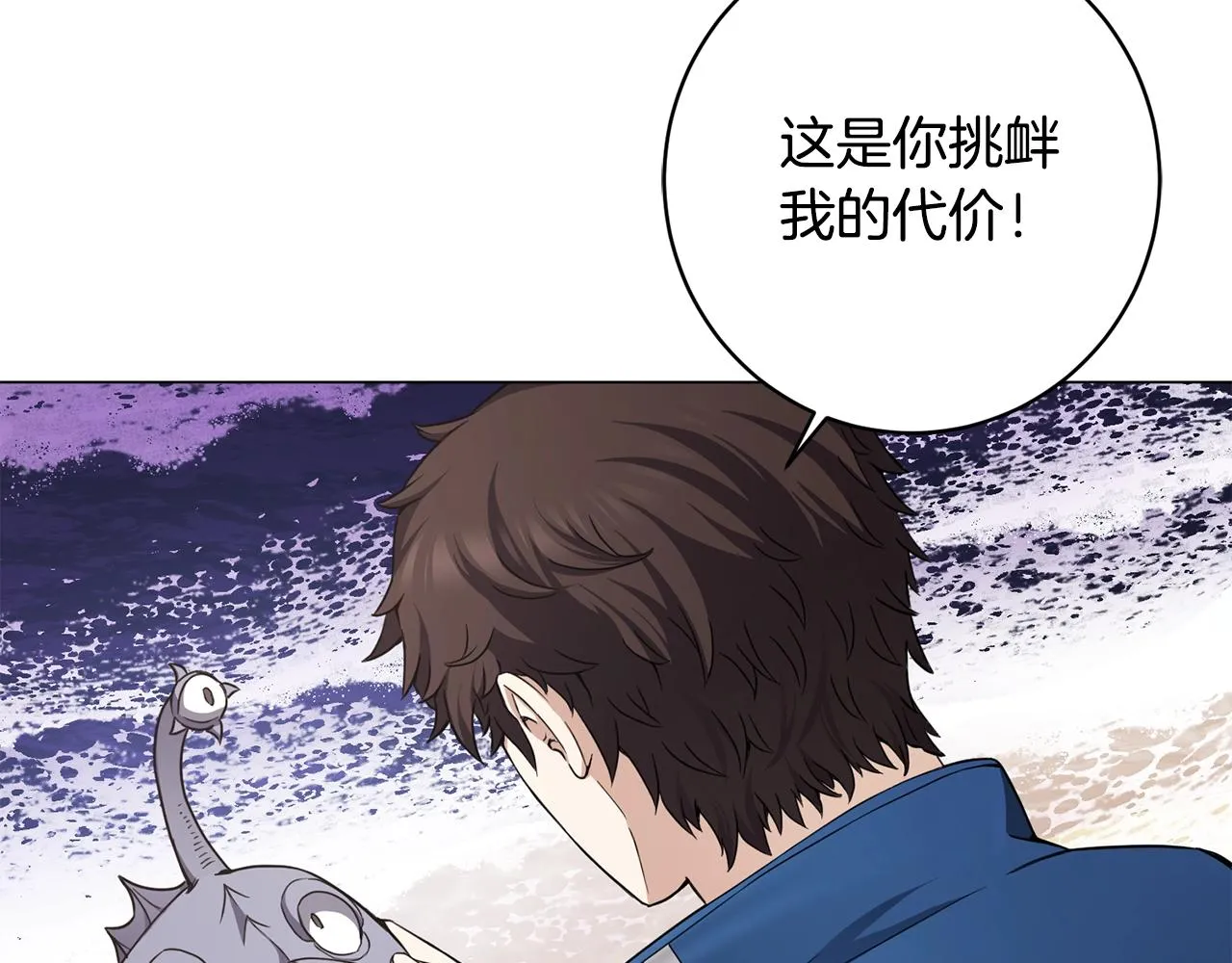 第11话 美丽的朋友 第106页
