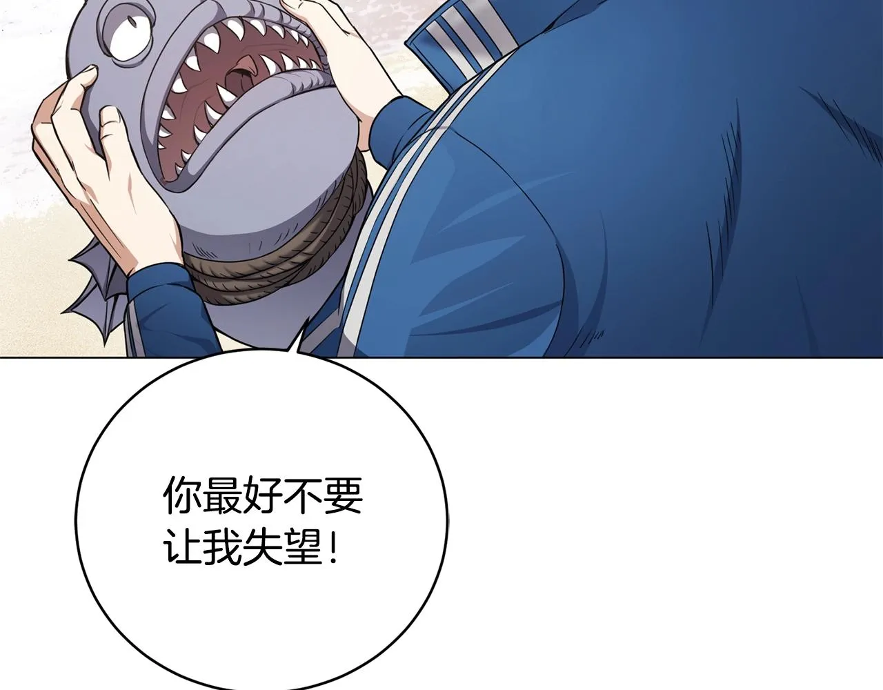 第11话 美丽的朋友 第107页