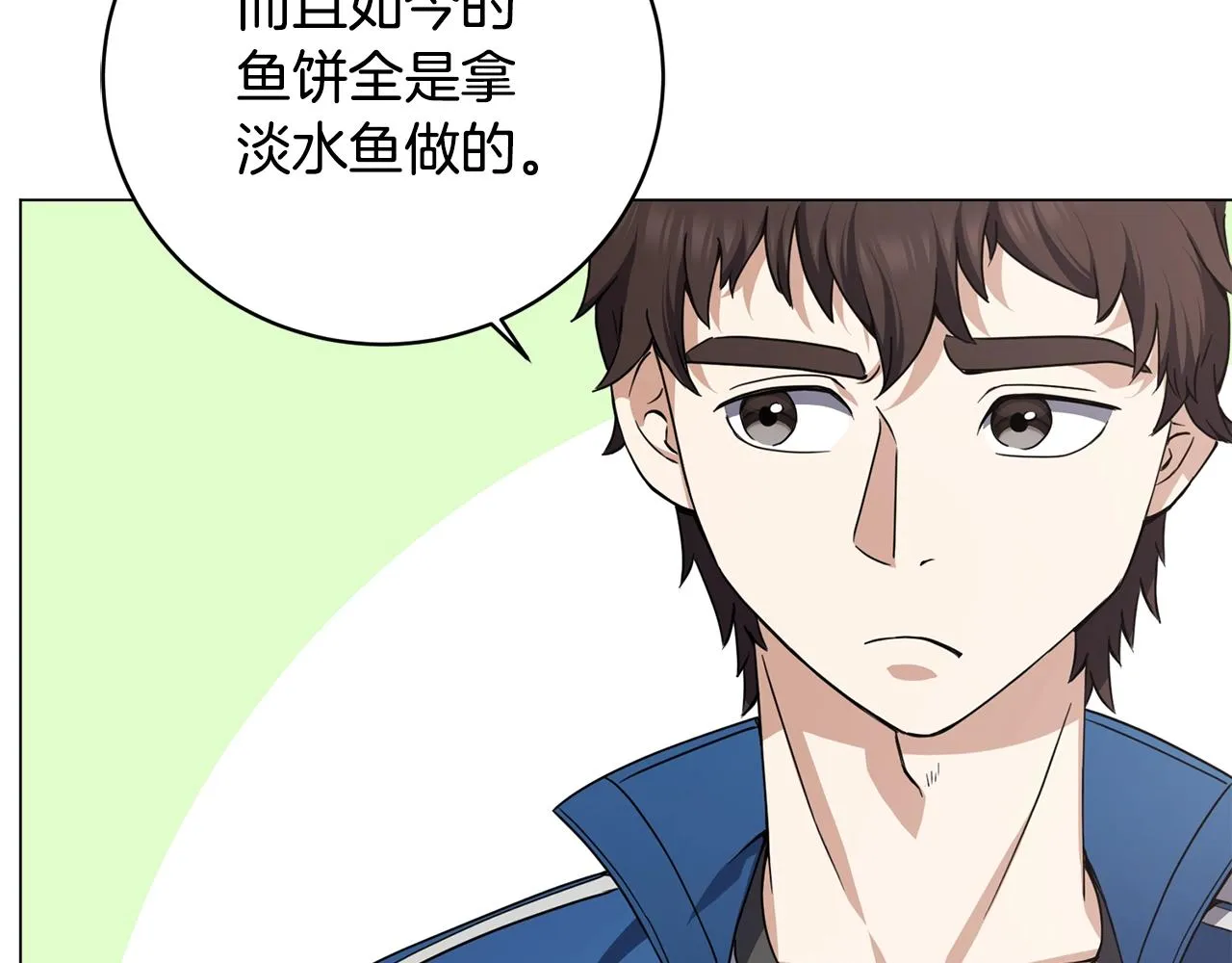 第11话 美丽的朋友 第125页