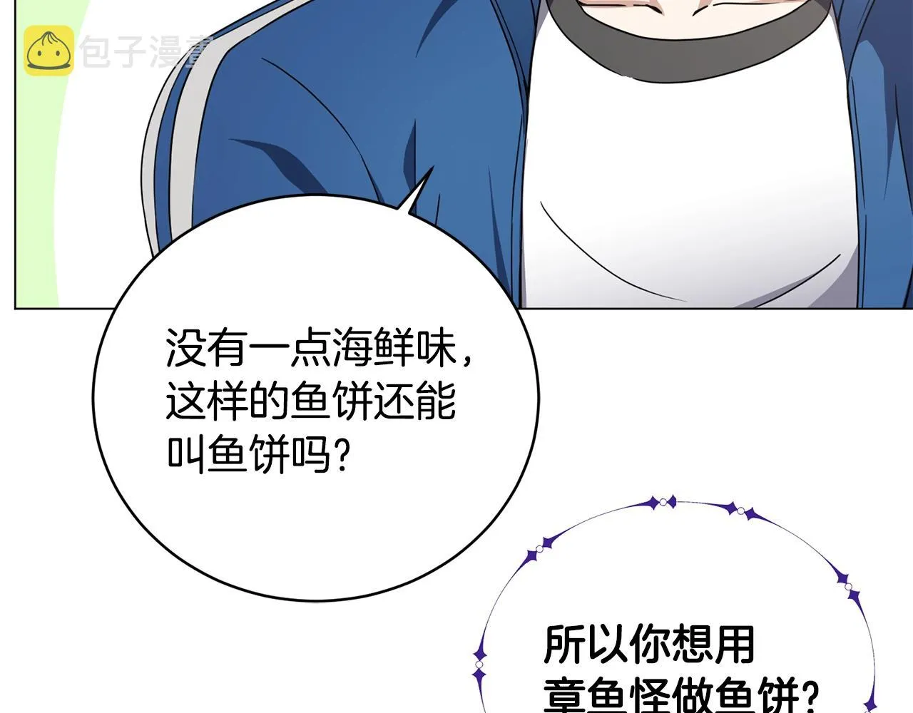 第11话 美丽的朋友 第126页