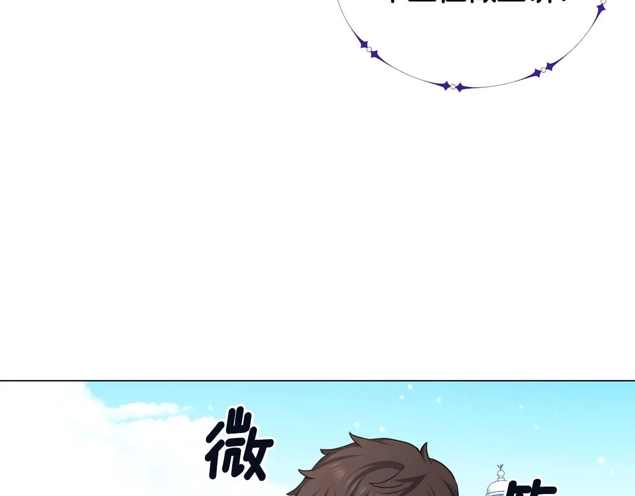 第11话 美丽的朋友 第127页