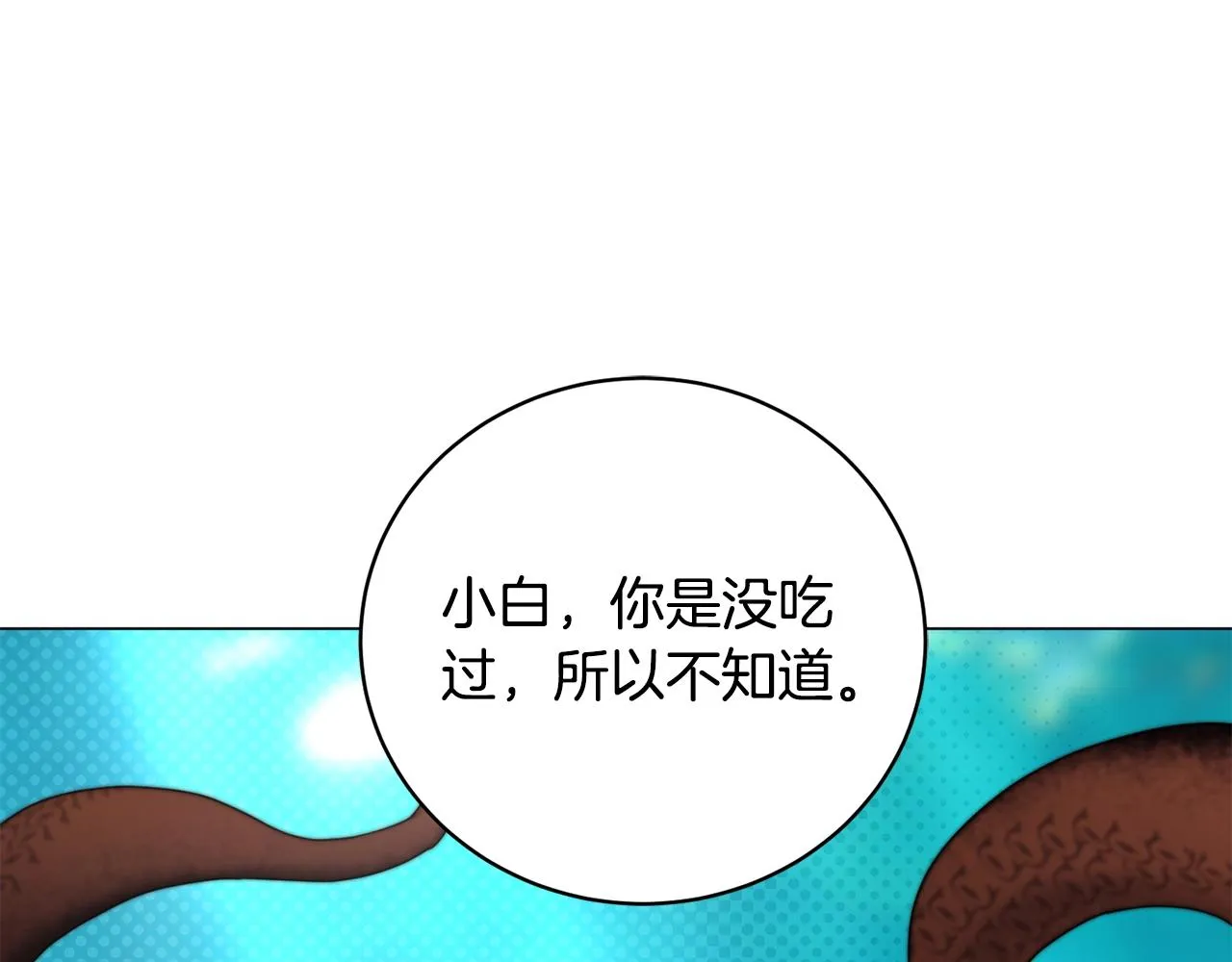 第11话 美丽的朋友 第129页