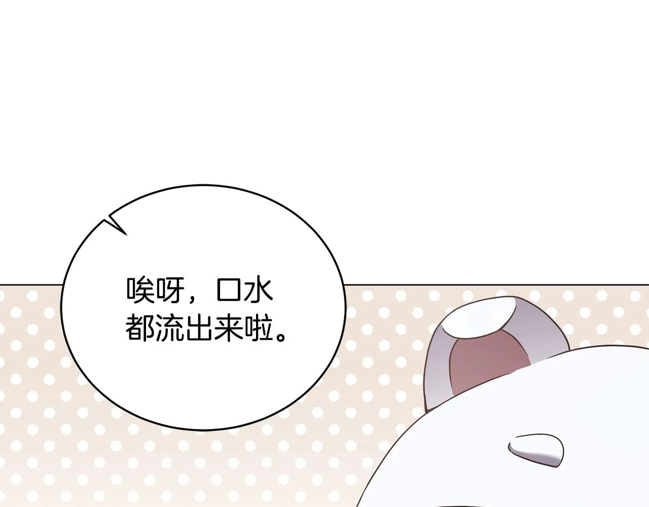 第11话 美丽的朋友 第135页