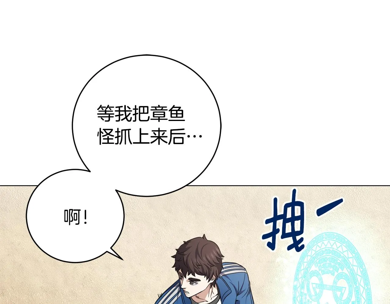 第11话 美丽的朋友 第137页