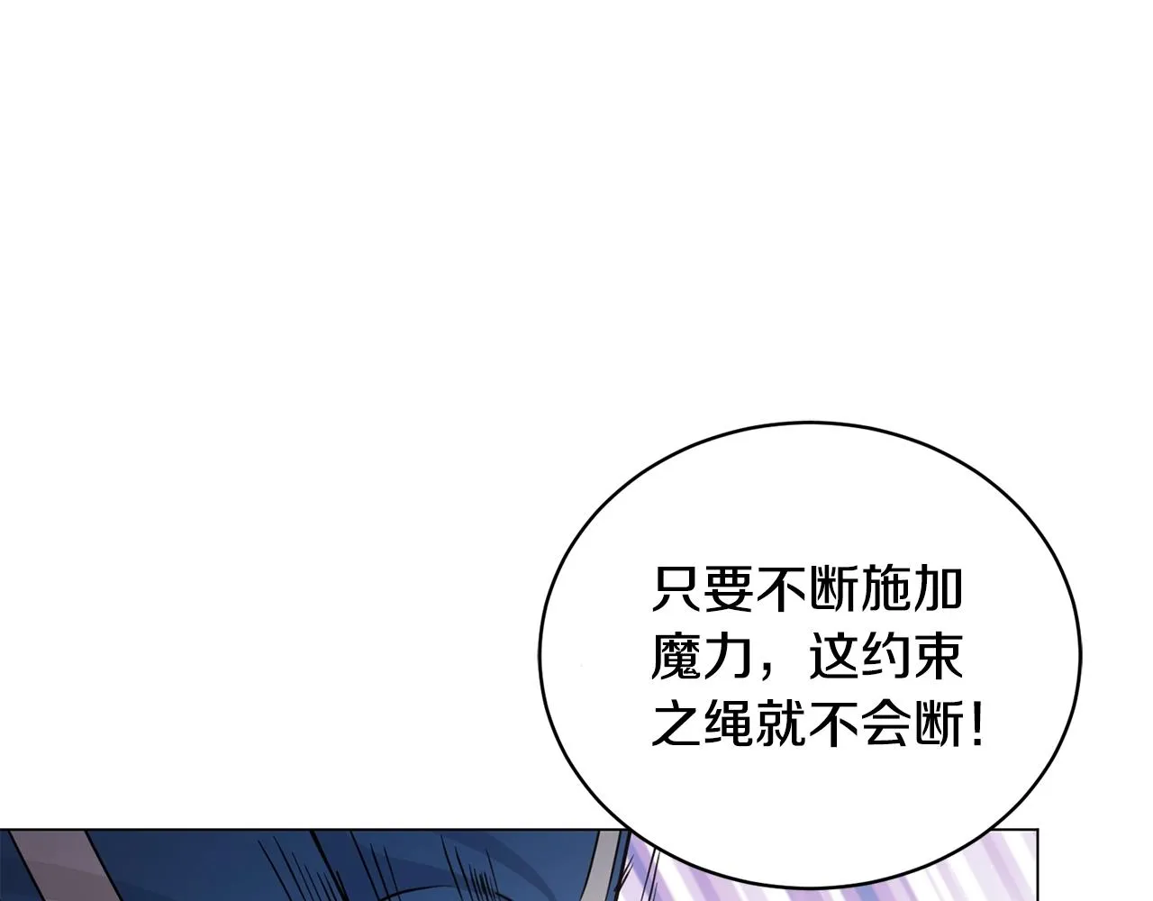第11话 美丽的朋友 第142页