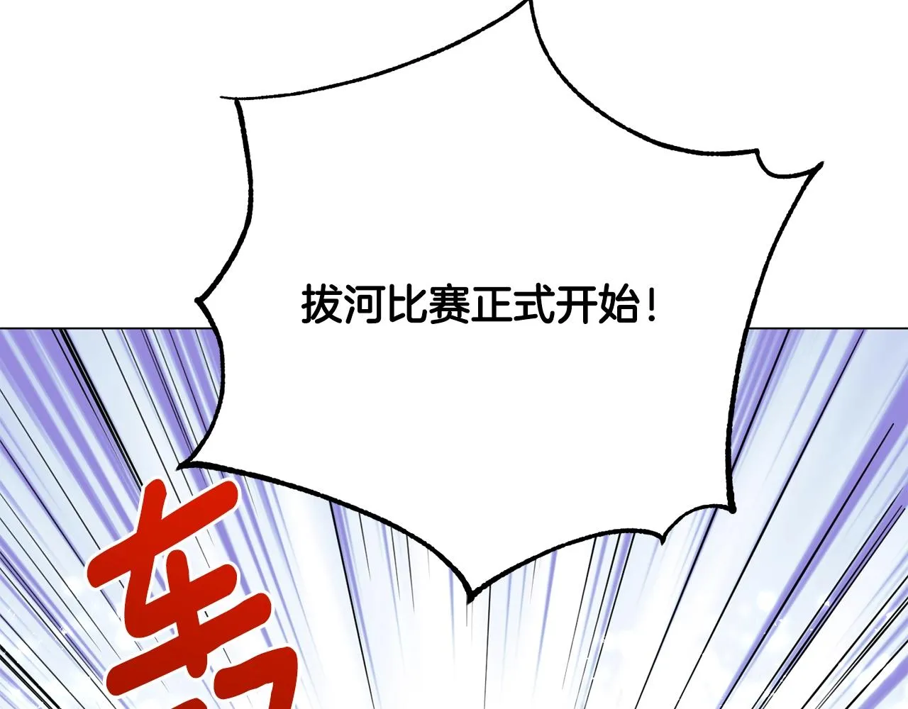 第11话 美丽的朋友 第145页